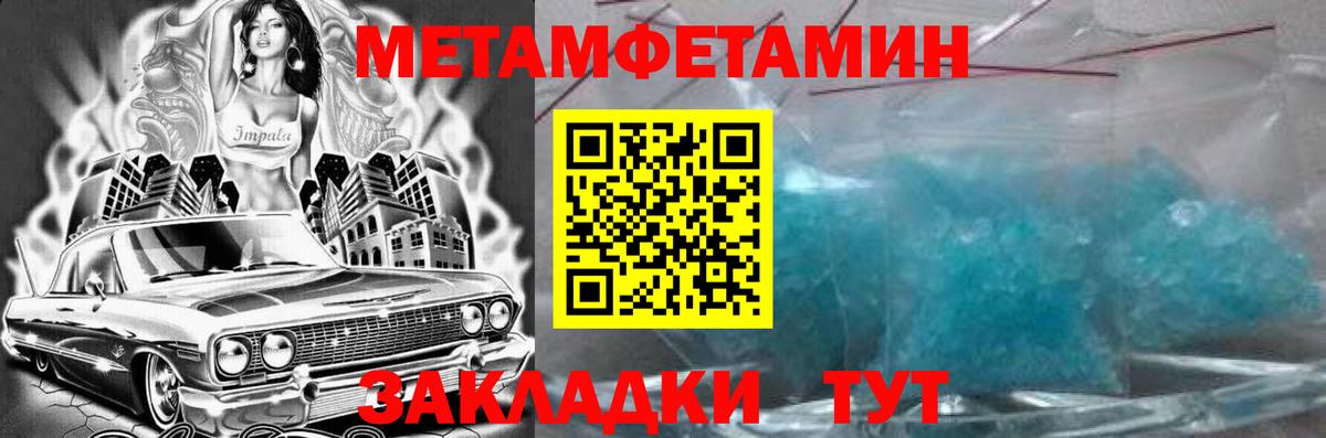 Тайшет  АМФЕТАМИН Premium  АМФЕТАМИН  Вход с VPN 