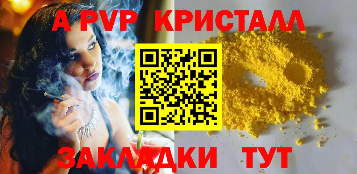 A PVP VHQ Тайшет