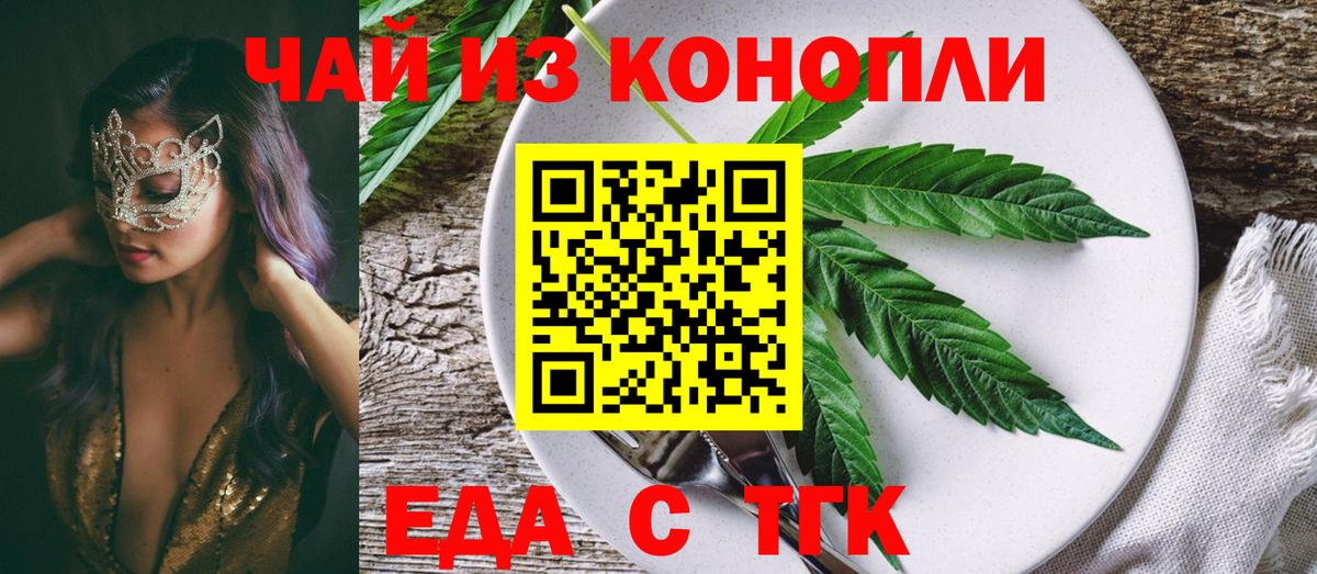Cannafood марихуана  Вход с VPN  Тайшет 
