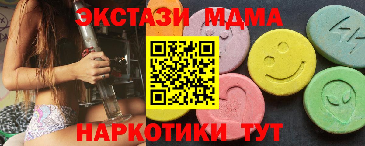 Ecstasy XTC Тайшет