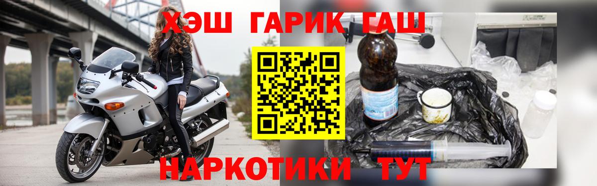 ГАШ  ГАШИШ хэш  Тайшет  Вход с VPN  Гашиш индика сатива 