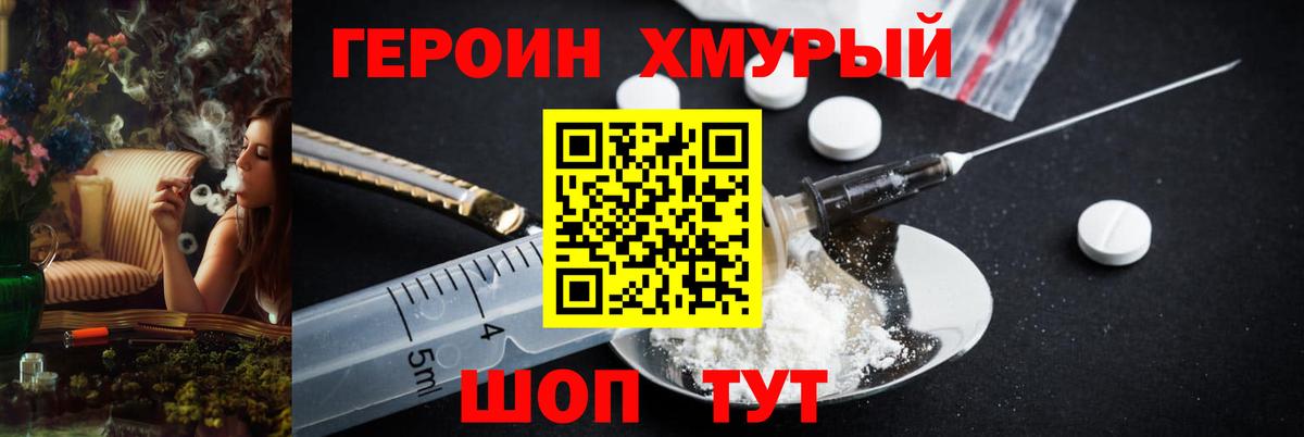 Тайшет  ГЕРОИН афганец  Вход с VPN 