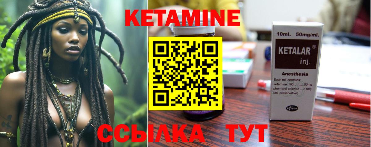 Кетамин ketamine Тайшет