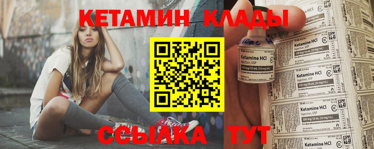 КЕТАМИН VHQ  мега ссылка  Тайшет  Вход с VPN  Кетамин VHQ 