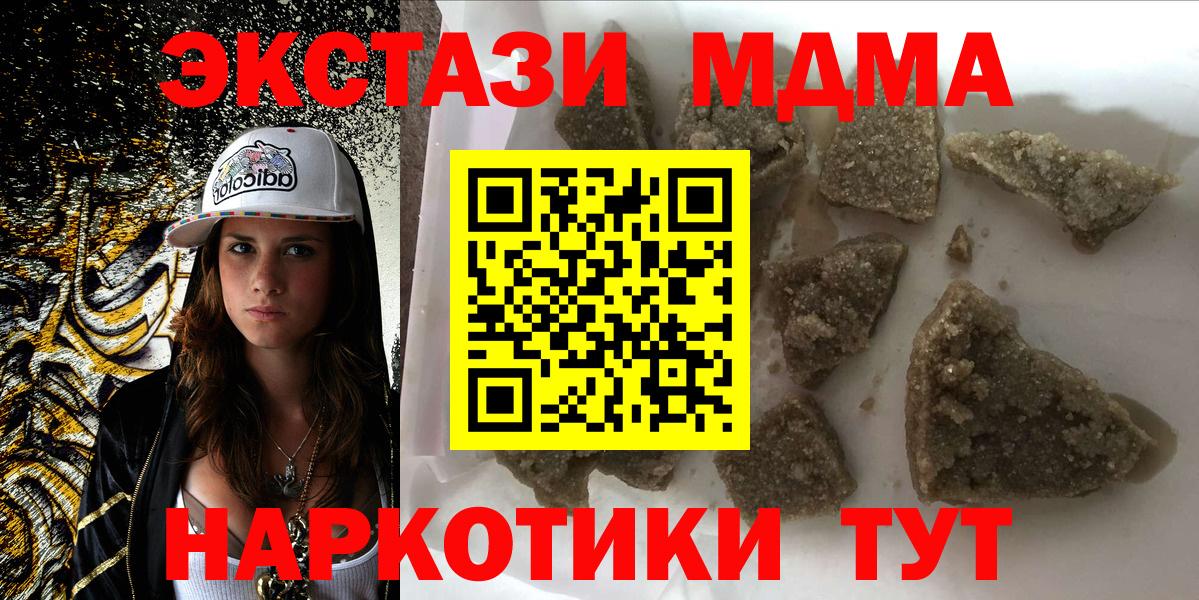 Тайшет  МДМА кристаллы  МДМА VHQ  Вход с VPN 