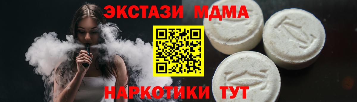 МДМА VHQ Тайшет