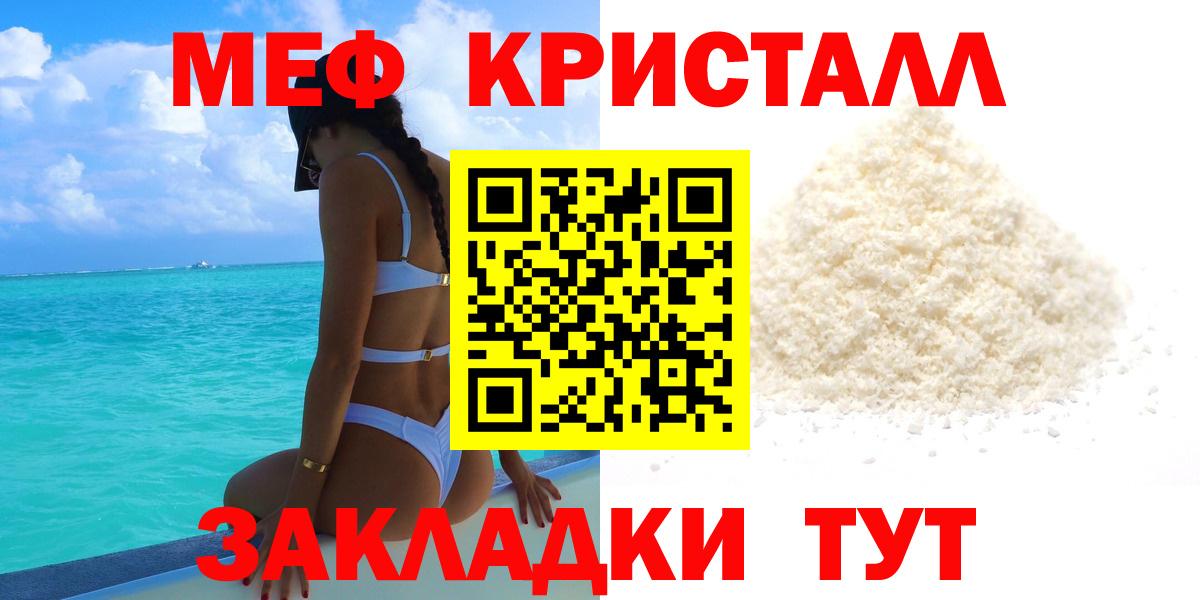 наркошоп  МЯУ-МЯУ мука  Тайшет  Вход с VPN  МЯУ-МЯУ мяу мяу  Мефедрон 