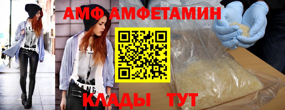 МЕТАМФЕТАМИН винт  Вход с VPN  Тайшет 