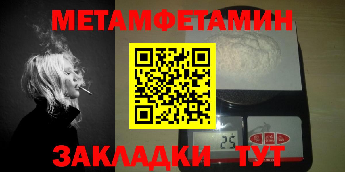 МЕТАМФЕТАМИН мет Тайшет