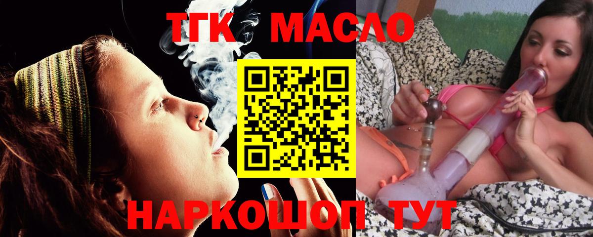 ТГК вейп с тгк  Дистиллят ТГК жижа  Тайшет  Вход с VPN 