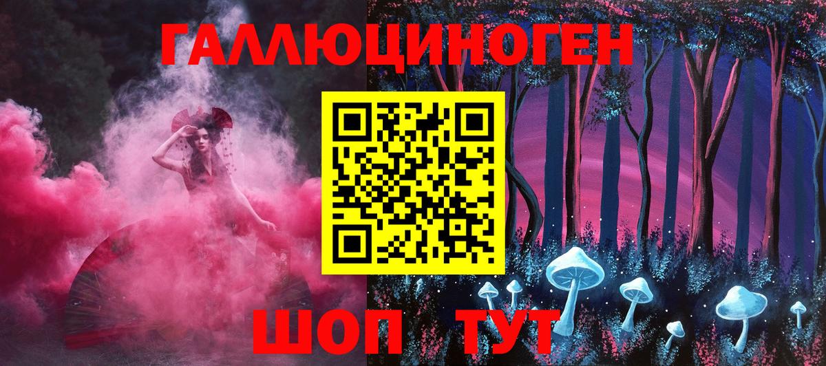 Тайшет  Галлюциногенные грибы Psilocybe  наркошоп  Вход с VPN  Псилоцибиновые грибы Psilocybe 