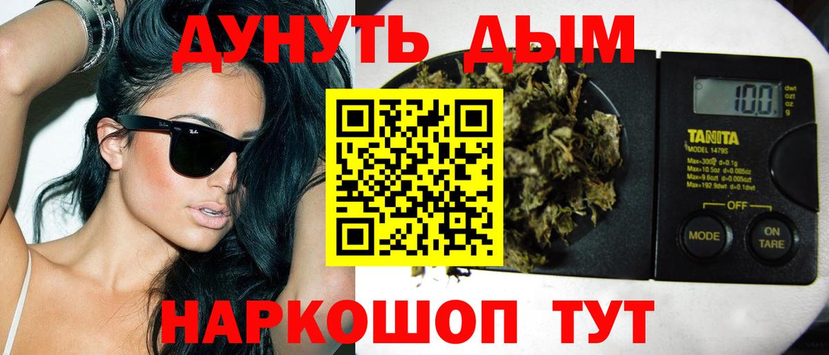 Канабис White Widow  Вход с VPN  Тайшет  Шишки марихуана Bruce Banner  Бошки марихуана AK-47 